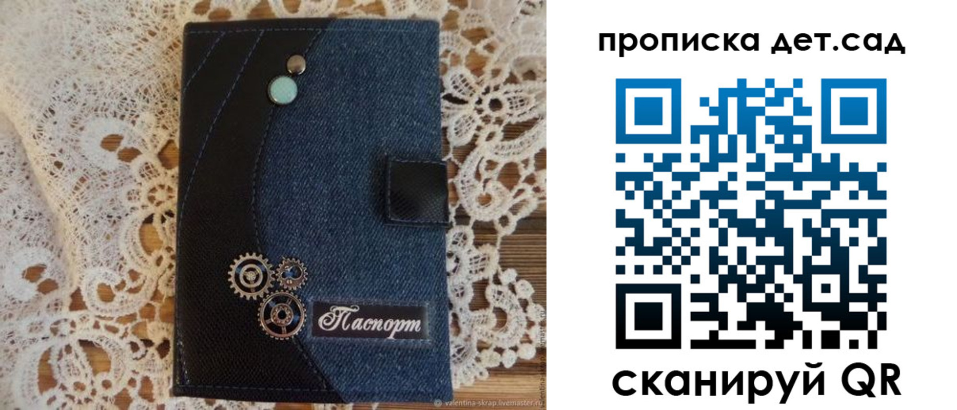 прописка штамп в Никольском