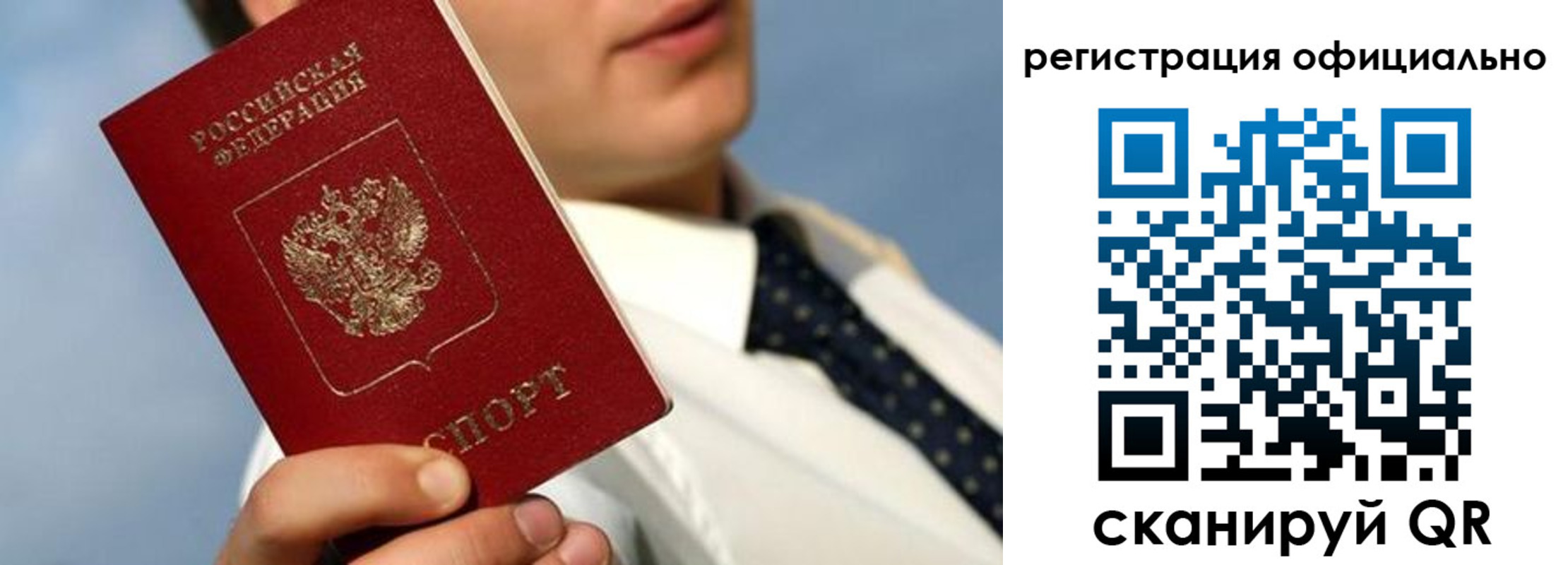 прописка регистрация в Никольском