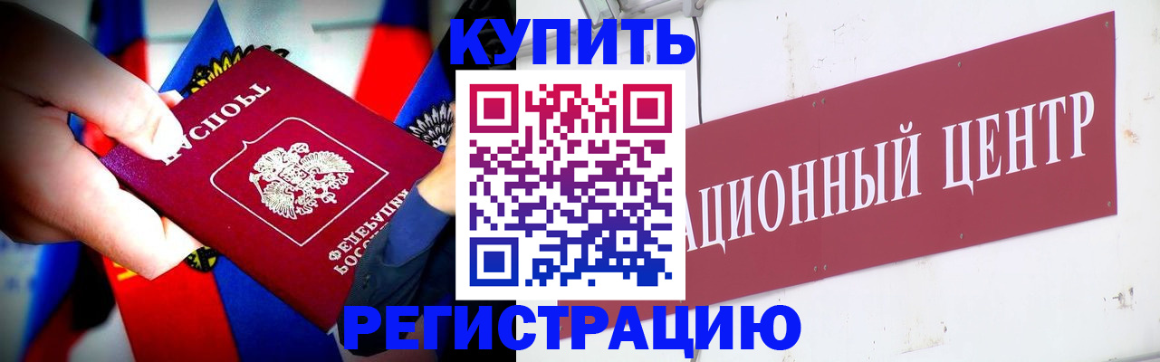 прописка в Никольском