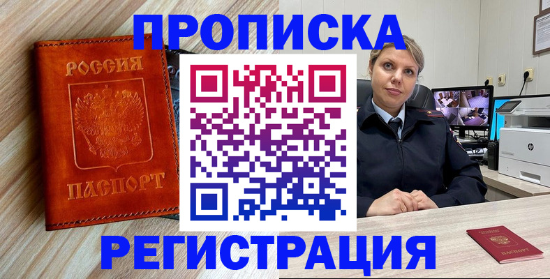 прописка для школы в Никольском